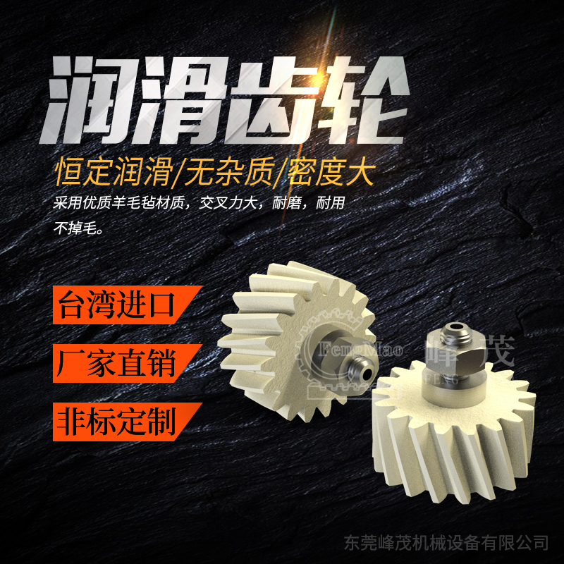 淺析精密齒輪在生產(chǎn)調(diào)度上的問(wèn)題